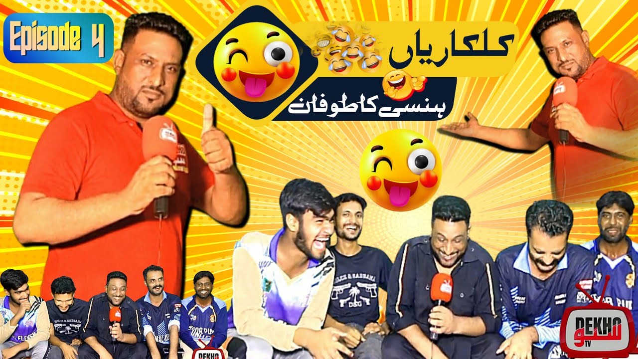 Imran Rajri Kilkariyan | Comedy Show With Imran Raja | Episode no 4 #dekhosunotv ...