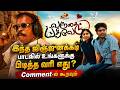 ஜிஞ்ஜுனக்கடி Lyrical Song Released | வருகை பதிவேடு | G Purushothaman | Gopu Krishna | SK Sureshkumar