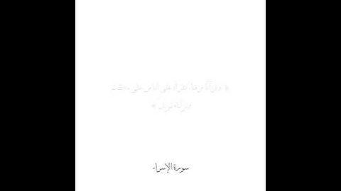 ما تيسر من تلاوات الشيخ أدريس أبكر 🤍.