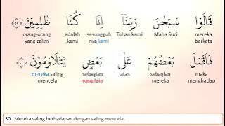 QURVID 068 AL QALAM - Muhammad Thaha al Junaid ( Alquran Terjemah Perkata )