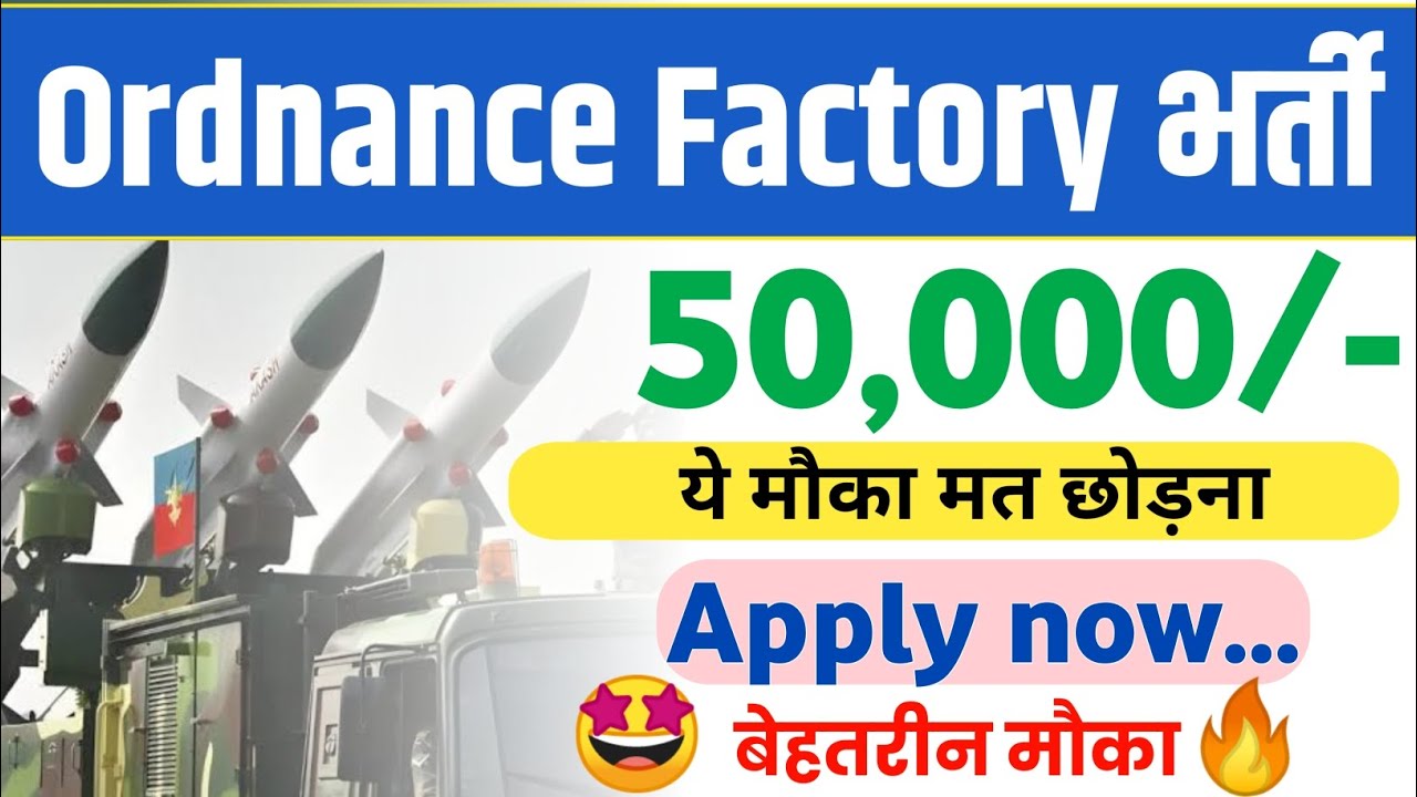 Ordnance factory Notification 2025 | govt Notification | Selection ...