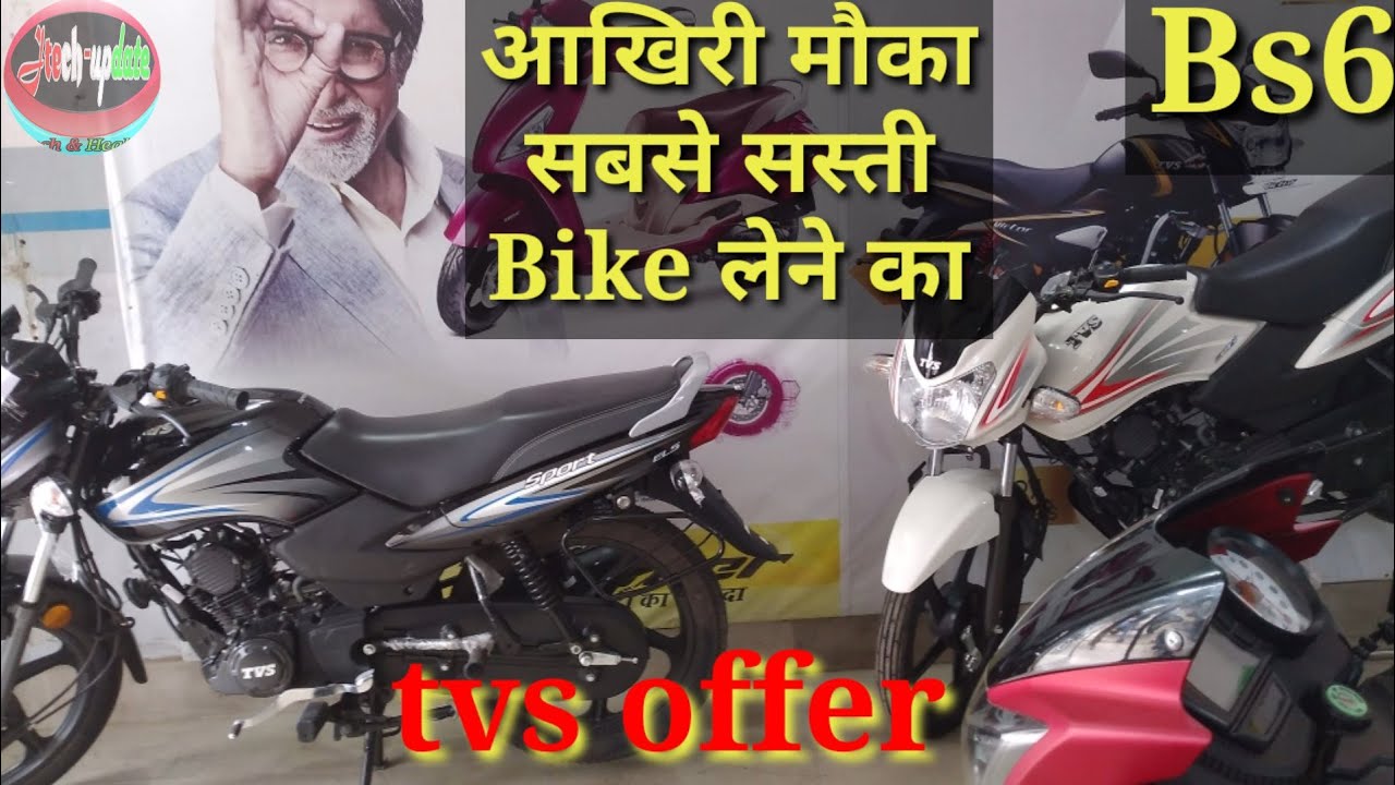 Tvs bike bumper offer pricestar city plussporttvs super xlapache