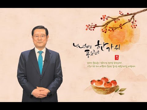 광주에 ‘희망의 보름달’이 떴습니다