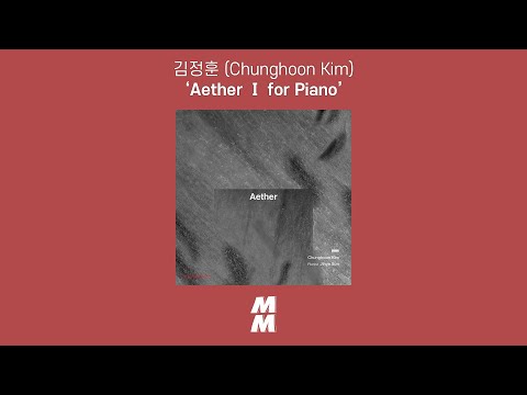[Official Audio] 김정훈 (Chunghoon Kim) - Aether Ⅰ for Piano