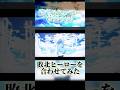 勝利のヒーローの音源で敗北ヒーローを歌わせてみた【合わせてみた】#ころんくん