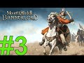 Mount &amp; Blade II: Bannerlord Прохождение(2024) ч3 Битва Против Каладога План Капкан