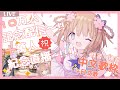 【10万人記念配信歌枠】中国語の歌を練習する～！+日本語(十萬人記念中文歌練習+複習一下李李鈴蘭教的歌～)/茸茸鼠