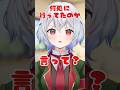 【 #shorts 】どこ行ってたのか言って？ #vtuber #新人vtuber #鳩本キュウ