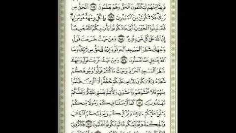 سورة البقرة للشيخ جابر عبد الحميد