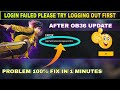 login failed please try logging out first free fire||free fire login problem today||ff login problem