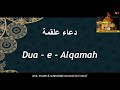 Dua  alqama     with english translation  al qamah