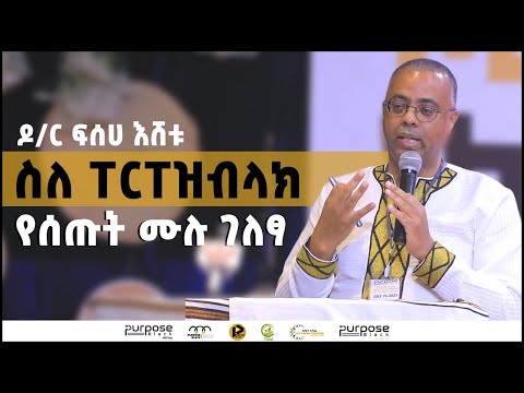 ቪዲዮ: የምርት ማስጀመሪያ ሰነድ ምንድን ነው?