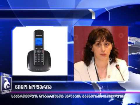 მოსახლეობის მოთხოვნით ბორჯომში კიდევ ერთი ნოტარიუსი დაინიშნა