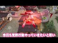 【荒野行動】ちゅのち体温…知る機会なんて、なかなか無いよね。wwwwww
