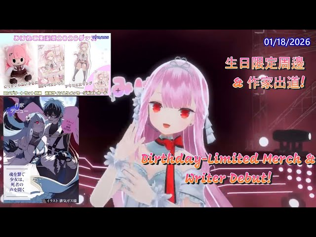 みけねこ / Mikeneko - Birthday-Limited Merch & Writer Debut! - YouTube