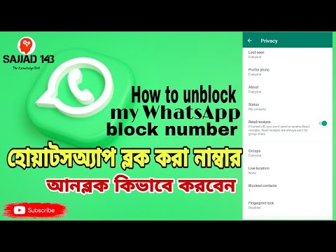 ভিডিও: পৃষ্ঠাটি ব্লক করা থাকলে কীভাবে প্রবেশ করবেন