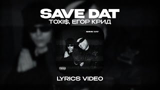 TOXI$, ЕГОР КРИД - SAVE DAT (Lyrics Video)| текст песни