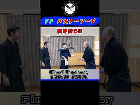 Kobudo - Asayamaichidenkai - - YouTube