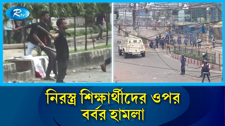 ফিরে দেখা ১৬ জুলাই: কোটা আন্দোলনে শিক্ষার্থীদের ওপর বর্বর হা/মলার ইতিহাস | Looking_Back July  | Rtv