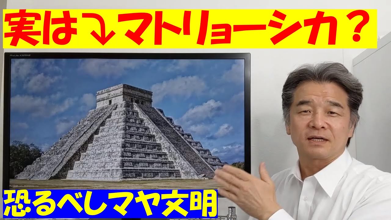 マヤ文明 ツツェン イツァ遺跡 世界遺産 メキシコ旅行 Youtube