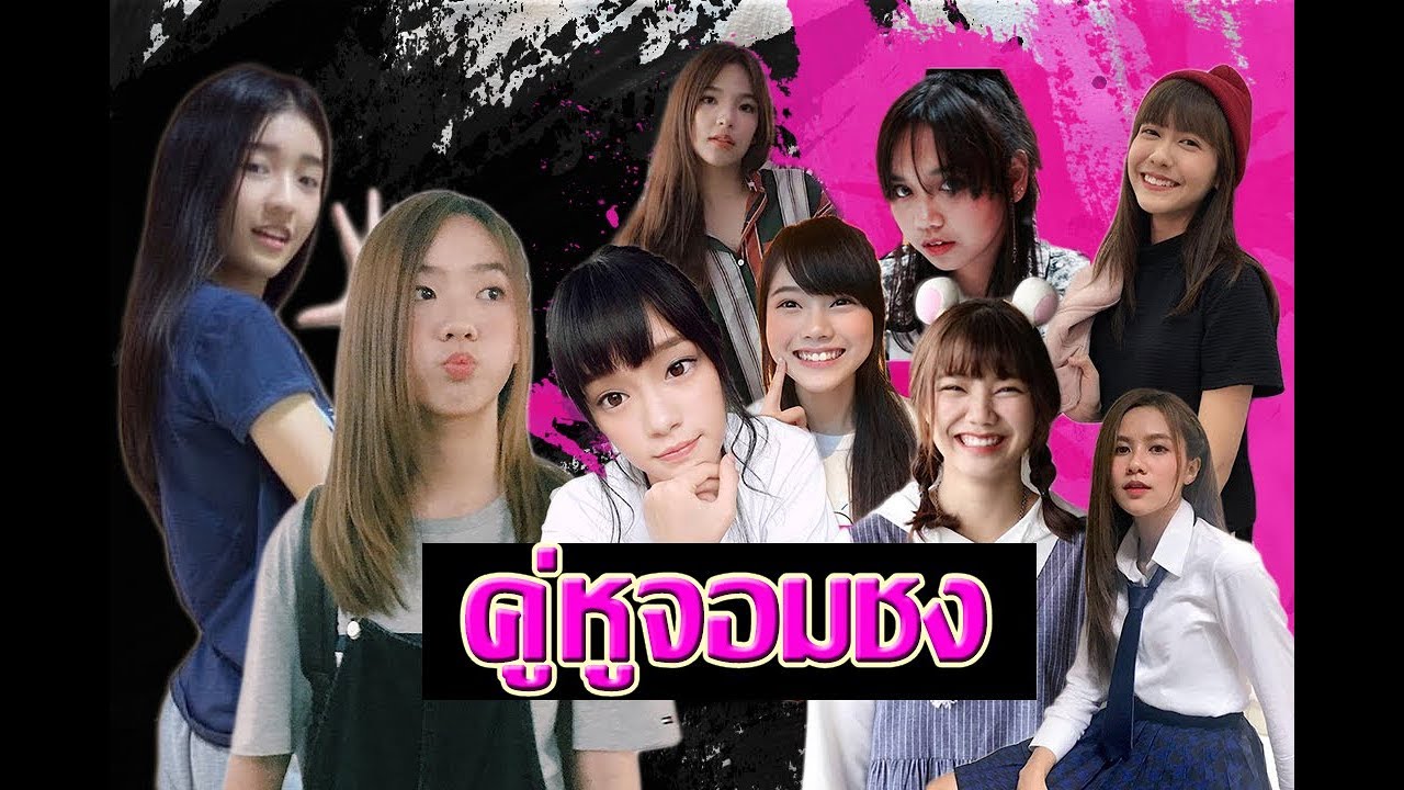 【BNK48】 ใครไม่ชง เราชง!