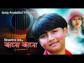 Janu janunew assamese song  lyrical by priyadarshan dekamorom