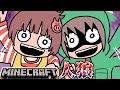 【マインクラフト×人狼？】おそらく史上初の試み、カミングアウト○○！？#2