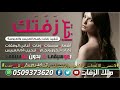 اغنيه كيكه 2021محمد الشرنوبي قلبي ارتاح بدون موسيقي للطلب 0509373620