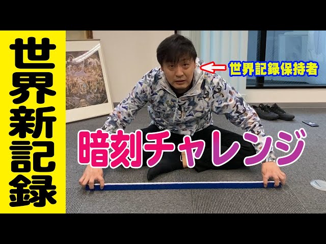 世界記録更新】1度に何牌倒せるか？～麻雀暗刻チャレンジ～世界新記録