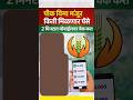 मंजूर पीक विमा व इतर तपशील मोबाईल वर #update #maharashtranews