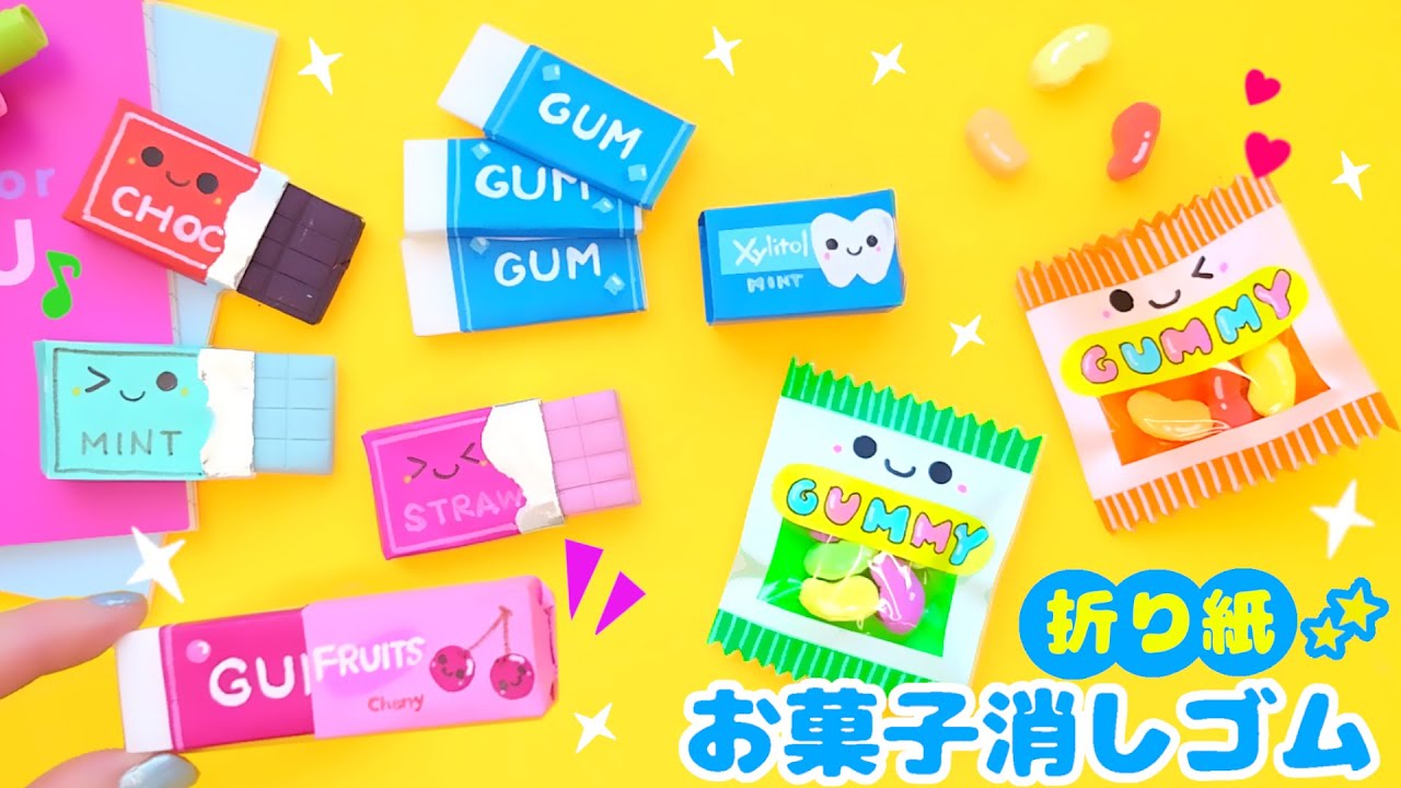 折り紙で♪学校に持って行ける？🤣お菓子の消しゴム  簡単可愛いおりがみ　origami school supplies hack