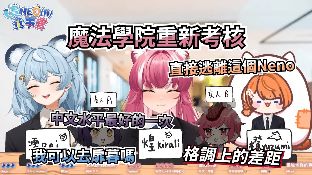 【煌 Kirali】魔法學院重新考核 Ft.澪Rei,  橙Yuzumi,  虧喜, 阿毛