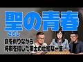 【依存症が出てくる映画の話】#127「聖の青春」命を削りながら将棋を指した棋士の壮絶な一生