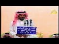فلاح الحنان و تركي الميزاني عذبتنا واتعبتنا ياتركي الفين الرياض 10 10 1424 هـ
