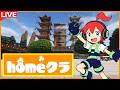 【#homeクラ】エリトラリレーのコース作り・エンド部門