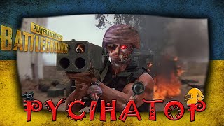 СТРІМ: PUBG UA 💙💛 ПІДТРИМАЙ СТРІМЕРА (ще трошки)😎 #українською #ігри #стрім #pubg #пабг #pubgmobile