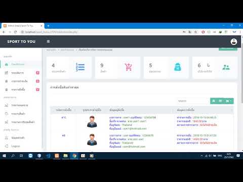 ระบบร้านขายของออนไลน์ Cart PHP Ecommerce sport to you