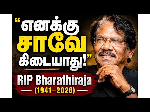 எனக்கு சாவே கிடையாது ..|| RIP Bharathiraja #sivajiganesan #tamilcinema #mgrlatha  #tamilfilmnews 