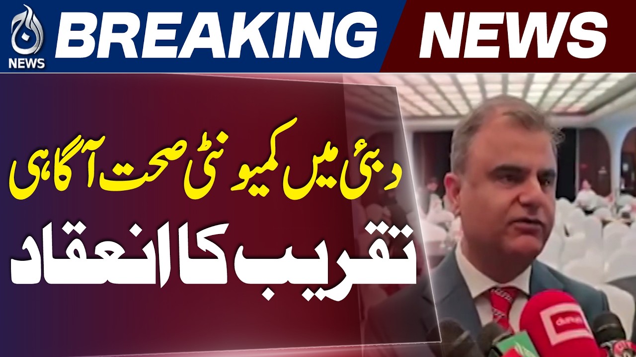 Dubai Hosts Community Health Awareness Event for Pakistanis