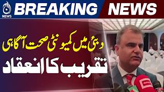 Dubai Hosts Community Health Awareness Event for Pakistanis - Aaj News