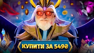 НАЙБІЛЬШИЙ ОБМАН VALVE чи НАЙКРАЩИЙ ІВЕНТ В ІСТОРІЇ DOTA 2? #dota2 #maincast #дота2 #мейнкаст