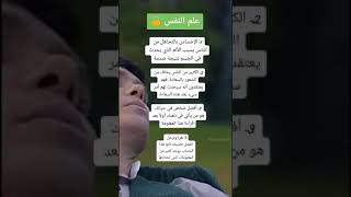 معلومات في علم النفس عن الحب والحياة وأسراره