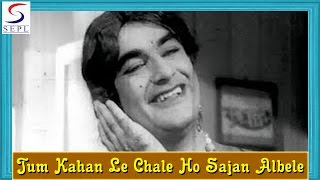 Tum Kahan Le Chale Ho Sajan Albele - Lata Mangeshkar, Mukesh - POONAM KI RAAT - Manoj Kumar, Nandini