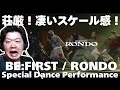 【BE:FIRST / RONDO -Special Dance Performance-】荘厳!なんだこのスケール感!!