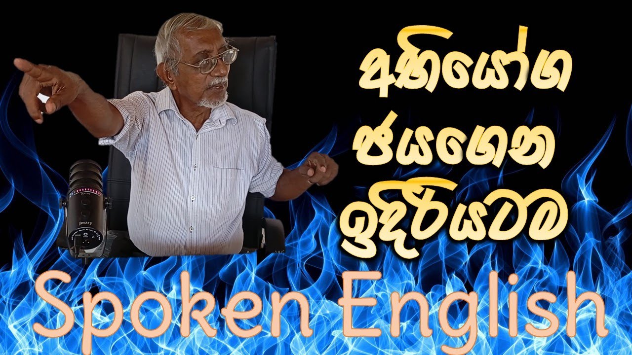 Speak English without any fear 96