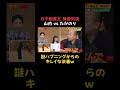 【剣道】試合中に起きた珍プレイｗｗｗ｜#かまいガチ #ABEMA で最新話無料配信中！#shorts