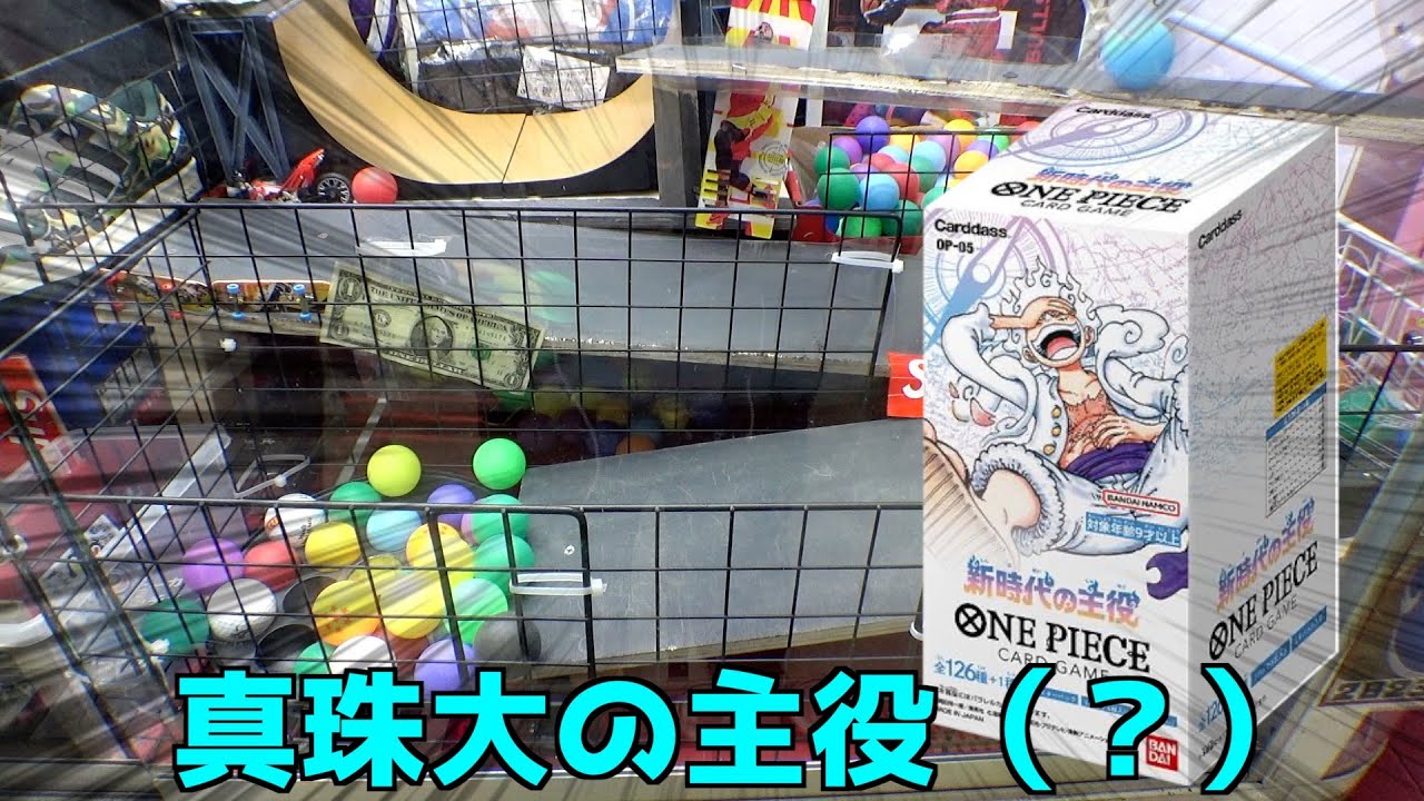 Can you get the One Piece Box 