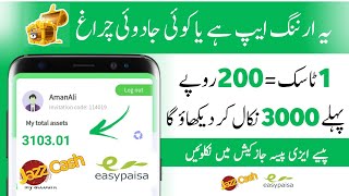 Real Online Earning App Withdraw Easypaisa Jazzcash | Online Earning In Pakistan - Fast Earning App