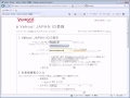 Yahoo!JAPAN IDを取得する