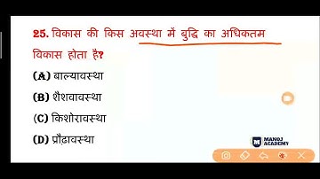 बाल विकास यूपीटेट लाइव क्लास// रिवीजन क्लास UPTET 2021 लाइव